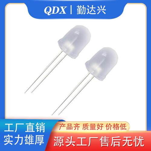 f10雾状白发红10mm红光红灯圆头长脚直插式led灯珠发光二极管