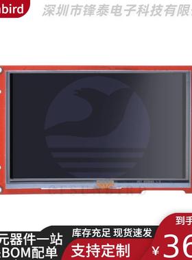 Nextion智能电阻屏5.0寸人机交互HMI英文版NX8048P050_011R不带壳