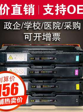 欣泰SP220C彩色粉盒适用理光SPC200N C222DN C220S C2221SF