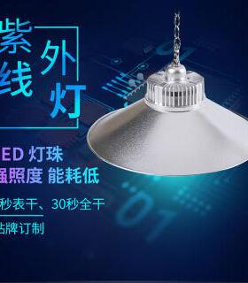 工业uv胶无影胶紫外线固化灯绿油光固化leduv紫光灯管led高压汞灯