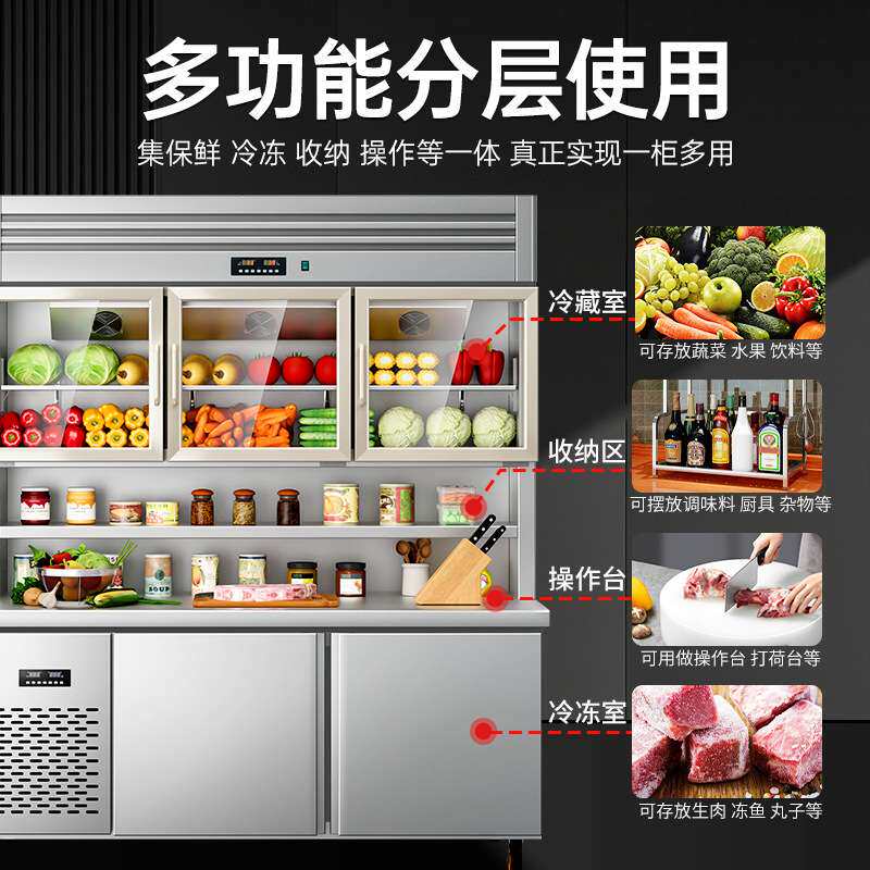 风冷子母柜冰箱商用冷藏冷冻双温一体柜厨房不锈钢操作台冰柜
