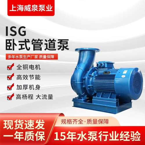 ISG立式管道离心泵380V卧式增压泵 冷热水循环泵锅炉耐高温管道泵