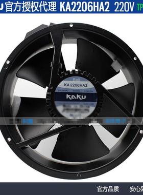 原装KAKU卡固KA2206HA2220V轴流风机电气柜防水风机大风量节能