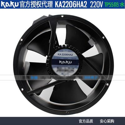 原装KAKU卡固KA2206HA2220V轴流风机电气柜防水风机大风量节能