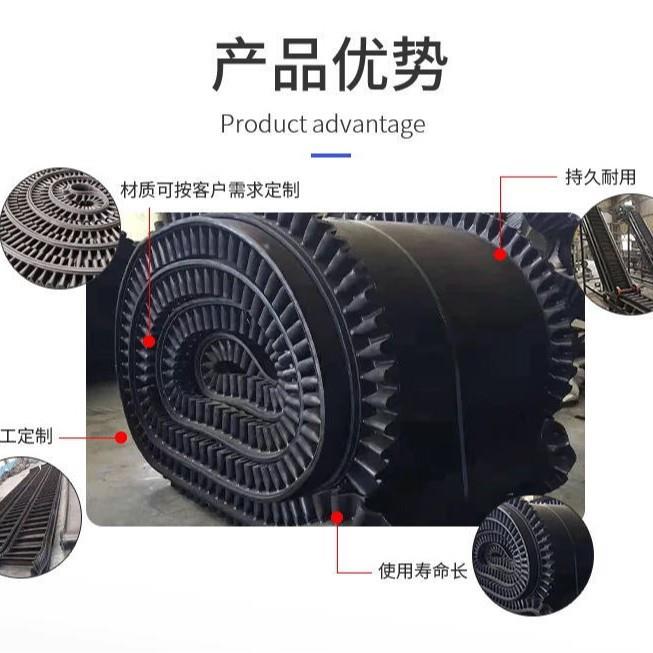 耐酸碱大倾角波纹挡边输送带 耐温阻燃橡胶带 花纹带 隔板带 裙边