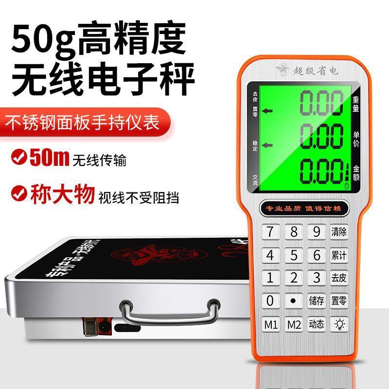 大红鹰手提无线电子秤台秤300kg分离式小型台称600公斤商用150kg