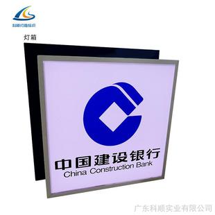 建行侧翼灯箱室内标识标牌金融VI亚克力LED广告牌机罩柜员机招牌