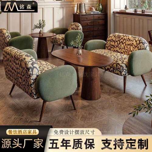 法式中古休息区合音乐餐吧甜品店藤编沙发椅洽谈咖啡厅沙发桌椅组