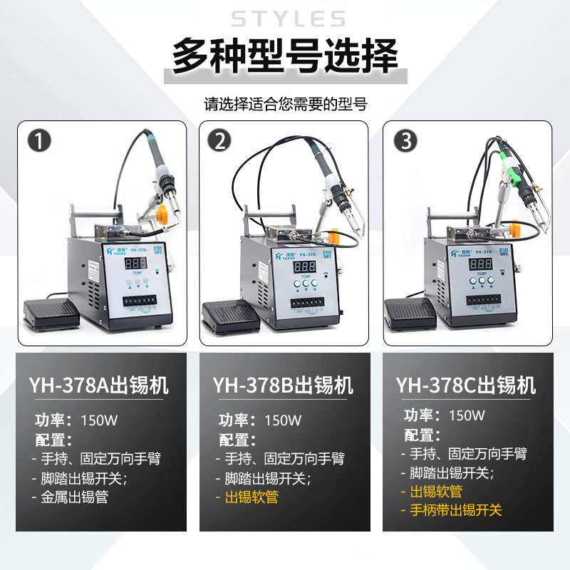 脚踏自动焊锡机数显高频手持焊接大功率恒温手持焊锡机150W