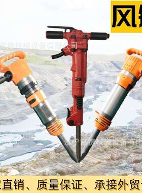 矿用B87C大功率风镐气动混凝土路面破碎凿岩B47型手持式破碎风镐