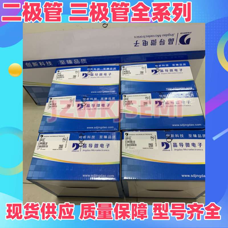 晶导微 1SMA4729A 丝印729A 封装SMA 齐纳二极管 贴片稳压管 现货