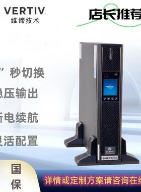 艾默生维谛ITA-01k00AL1102C00/ITA-02k00AL1102C00不间断电源