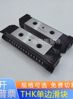 THK可分离直线导轨HR918M HR1123M HR1530M HR2042M滑块