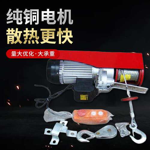 无线电动跑车pa600型公斤3/6米悬挂式微型电动葫芦220v家用小吊机