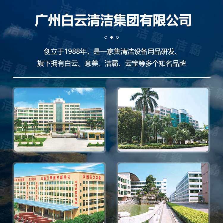 白云洁霸BF522手推式刷地机工业地面商用酒店专用地毯清洗机器