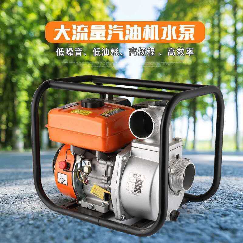 高射程汽油柴油动力排污水泵4寸大口径自吸泵园林农田灌溉抽水泵