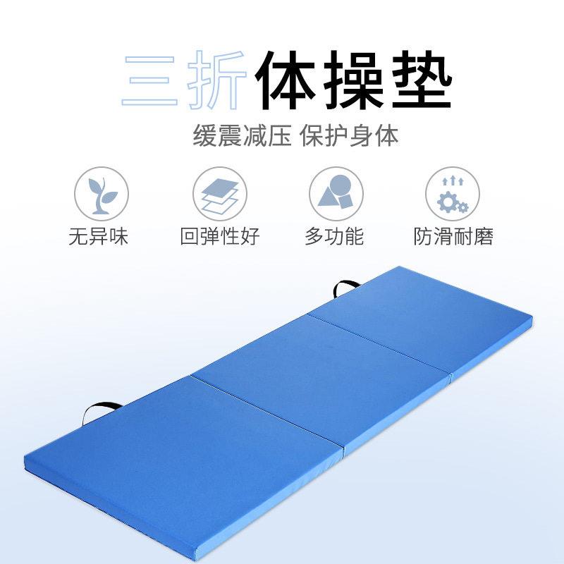 厂家引体向上仰卧起坐体操垫三折皮革折叠海绵健身运动垫