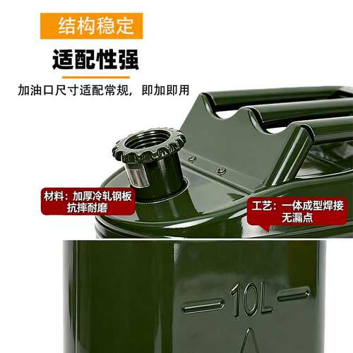 加厚便携式汽油桶5LL5LL5升铁桶铁盖式燃料油箱汽油用桶