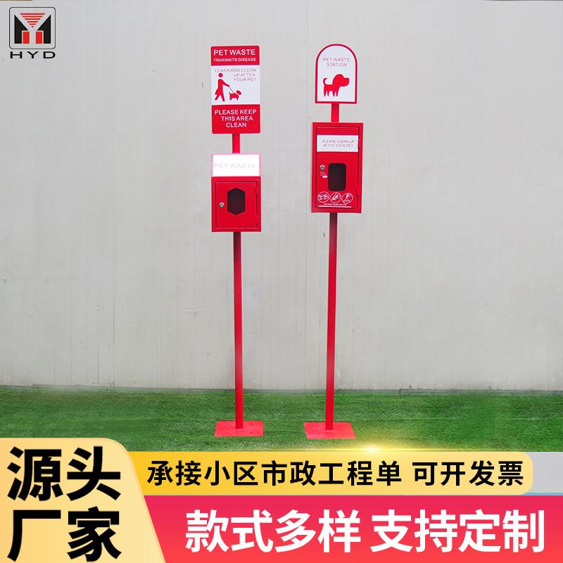 公园景区宠物便便垃圾桶 宠物粪便收集箱 狗狗粪便垃圾箱 拾便器