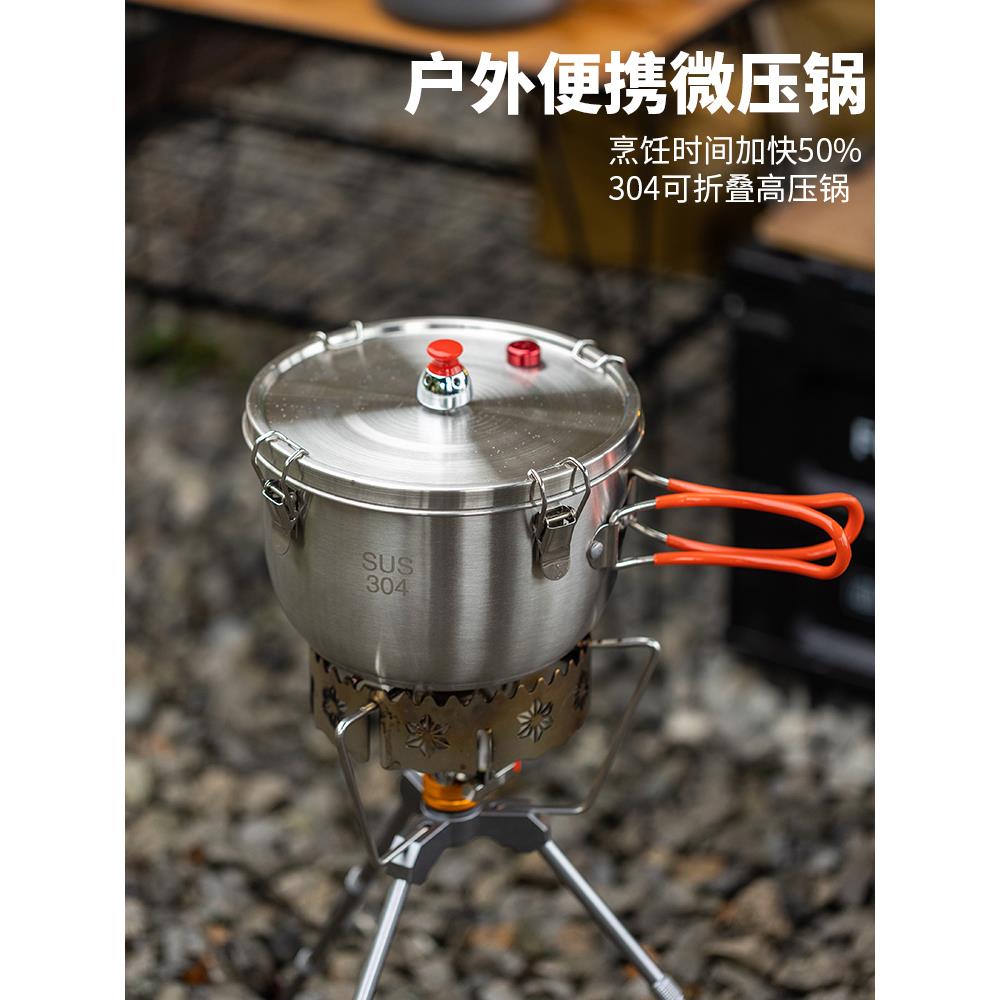 户外不锈钢微压锅多功能蒸煮锅便携式防爆高山压力锅露营炊具