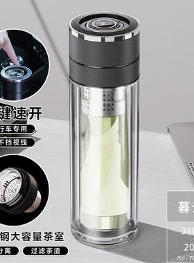 艾曼格（IMOGY）艾曼格双层玻璃杯男士泡茶杯车载茶水分离速开杯