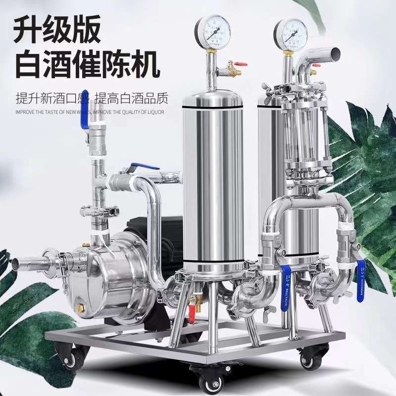 酒过滤机器去除杂质浑浊过滤器降低度新酒味崔陈专用抽打处理设备
