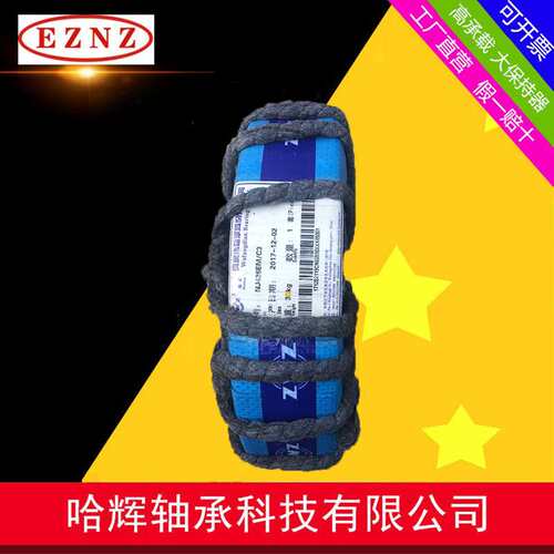 NJ426M/C4 减速机振动筛设备 加强保持器 高转速低噪音轴承