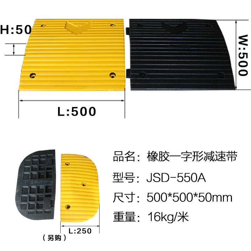 三门长力500*500*50mm一字减速带加宽橡胶缓冲带交通设施 道路