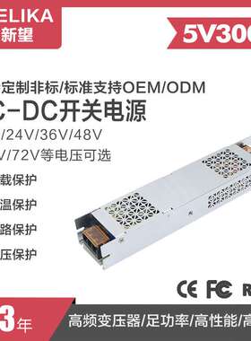 5V150W200W250W300W350W400W直流开关电源LED透明屏显示屏变压器