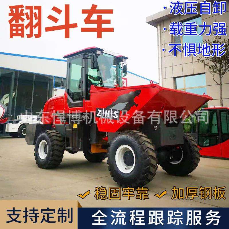四轮前卸式翻斗车3吨工程混凝土运输车柴油动力自卸车工程翻斗车