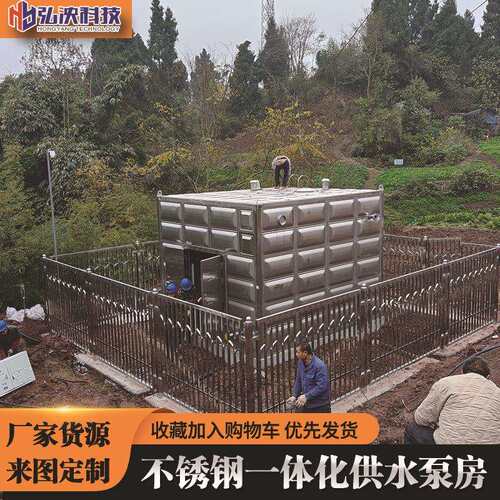 智能一体化供水泵房 不锈钢二次加压给水智慧泵房 加压供水泵站