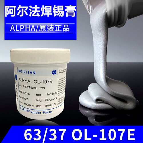 现货 确信爱法ALPHA阿尔法有铅OL-107E焊浆63/37助焊锡膏 500g