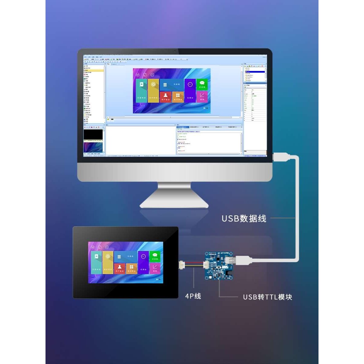 X3系列7寸淘晶驰电阻串口屏带壳 人机界面HMI 集成水槽 灯光照明