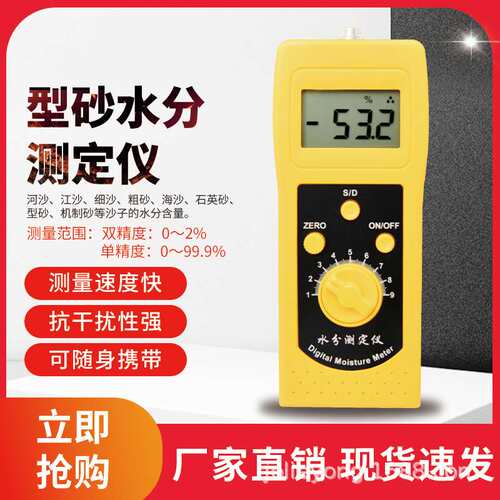 手持式塑料粒子水分测定仪，塑胶水分测定仪DM300C