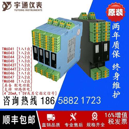 TM6043重庆宇通TM6041配电器电流TM6044TM6045支持回路供电TM6046