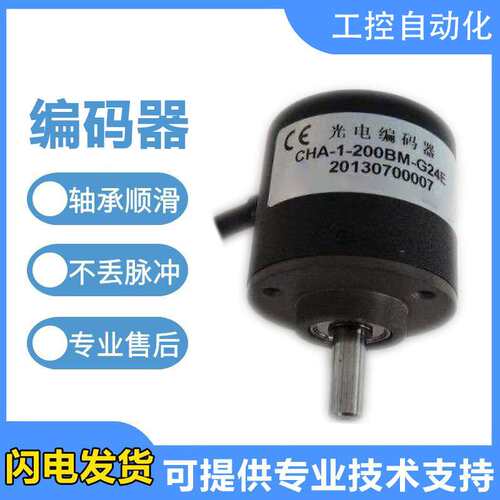 A050*长春型光电旋转编码器A-CHA-1-250BM-G05L-2M/102.4BM-G5-26