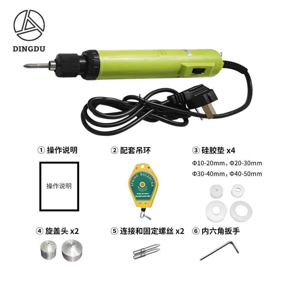 手持电动旋盖机瓶盖锁口机瓶子拧盖机封口机压盖机直径10-50mm
