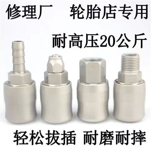 C式气动自锁快速接头快插气泵氧气管空压机配件风炮接头公母快插