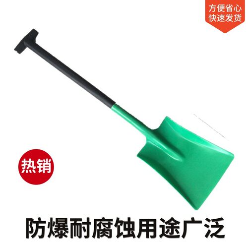 防爆铲IMPA615961长柄塑料方形铲锹锨化工耐酸碱腐蚀防爆簸箕静电