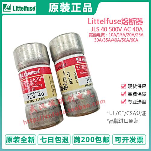 Littelfuse熔断器 JLS-10-15-20-25-30-35-40-50-60 1-60A 600VAC