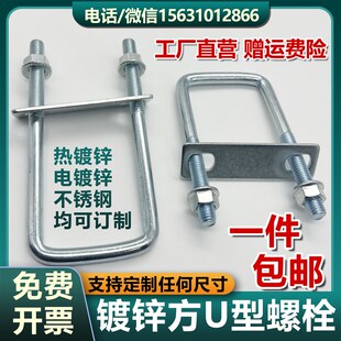 镀锌方型U型管卡直角U型卡箍卡扣U型螺栓U型螺丝U形水管抱箍骑马