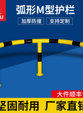 元姆加油站岛护栏弧形防撞栏杆M型挡车警示围栏定制加厚钢管立柱