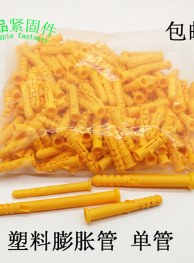 小黄鱼塑料膨胀管 膨胀螺丝胀管涨塞胶粒胀塞胶塞胀栓 6mm8mm10mm