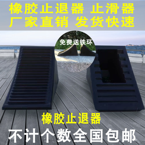 三角木橡胶止滑器便携式防溜车止退器汽车货车斜坡垫车轮挡车器