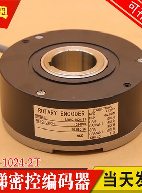 电梯内密控编码器SBH-1024-2T 30-050-16 15 DAA633D1 适用奥的斯