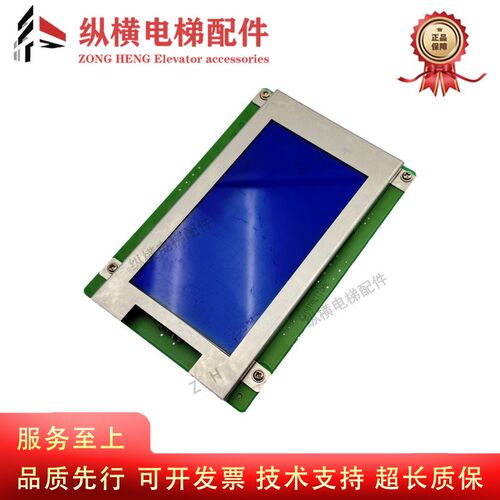 新时达液晶显示板SM-04-VL B3轿内/轿厢显示板SM.04VLB3 电梯配件