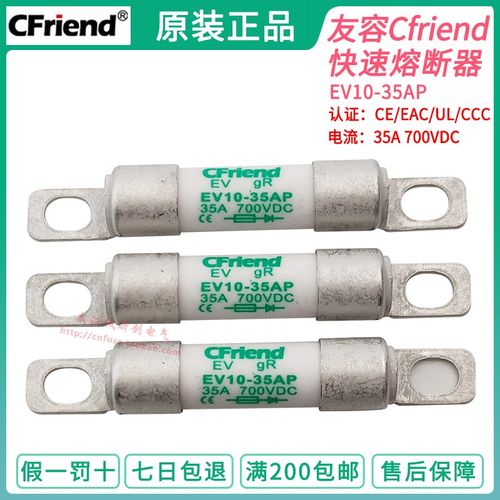 友容Cfriend EV10-40AP-35A-30AP-20AP-15A-10A 700VDC 1000V