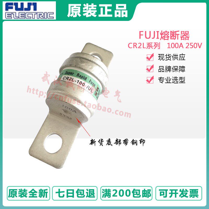 FUJI日本富士快速熔断器保险丝 CR2L-300/UL 300A 250V BC 100KA