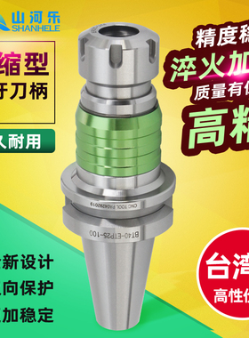 攻牙刀柄 ETP伸缩攻牙刀柄 BT30 40 50丝攻丝锥刀柄 TER刀柄 数控