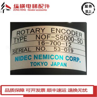 日立无机房电梯进口旋转编码器NOF-S6000-5D ROTARY ENCODER 原装